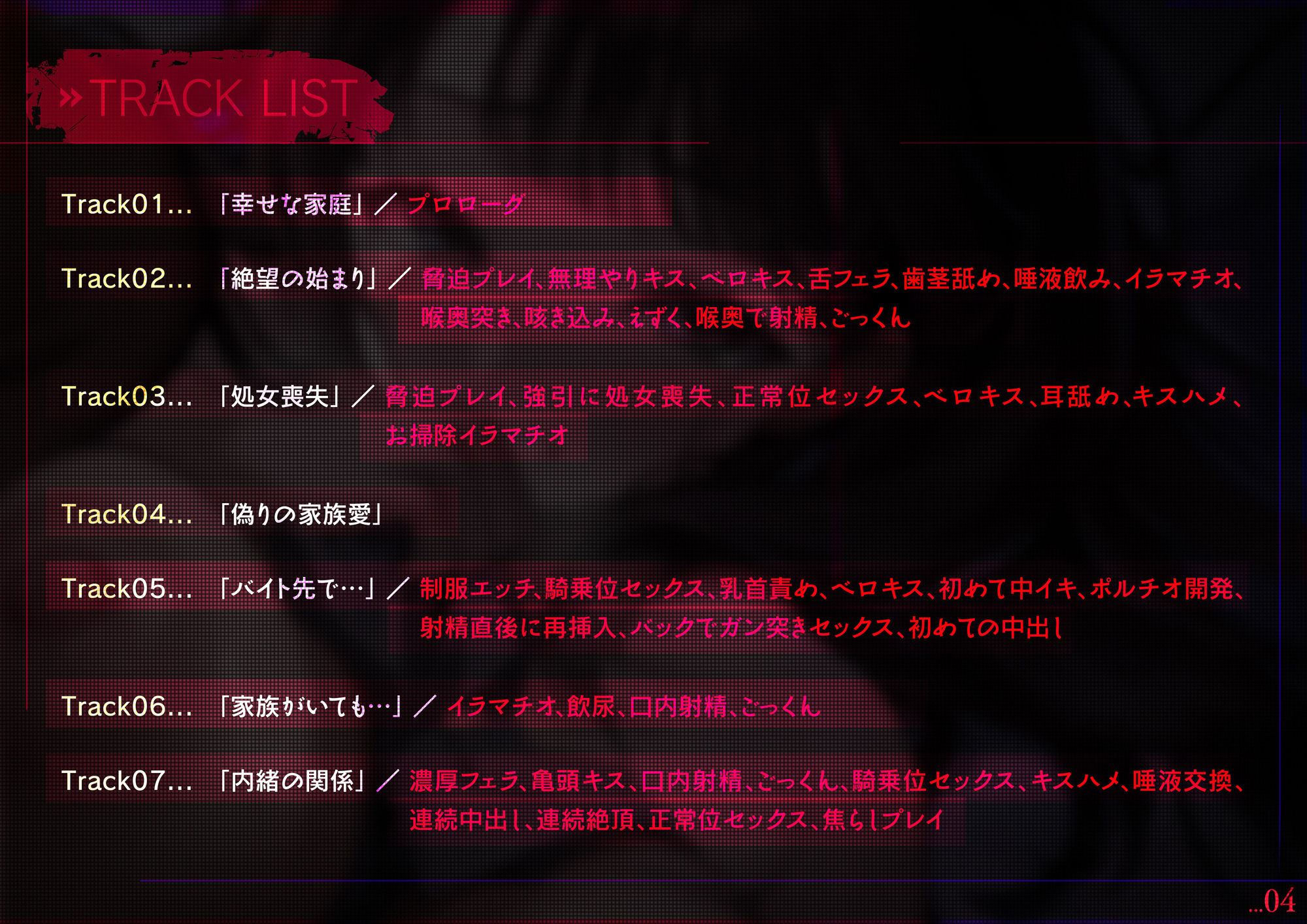 『お義父さん、もうやめて…』巨乳JK〜家族のために捧げる純潔〜 - サンプル画像 5