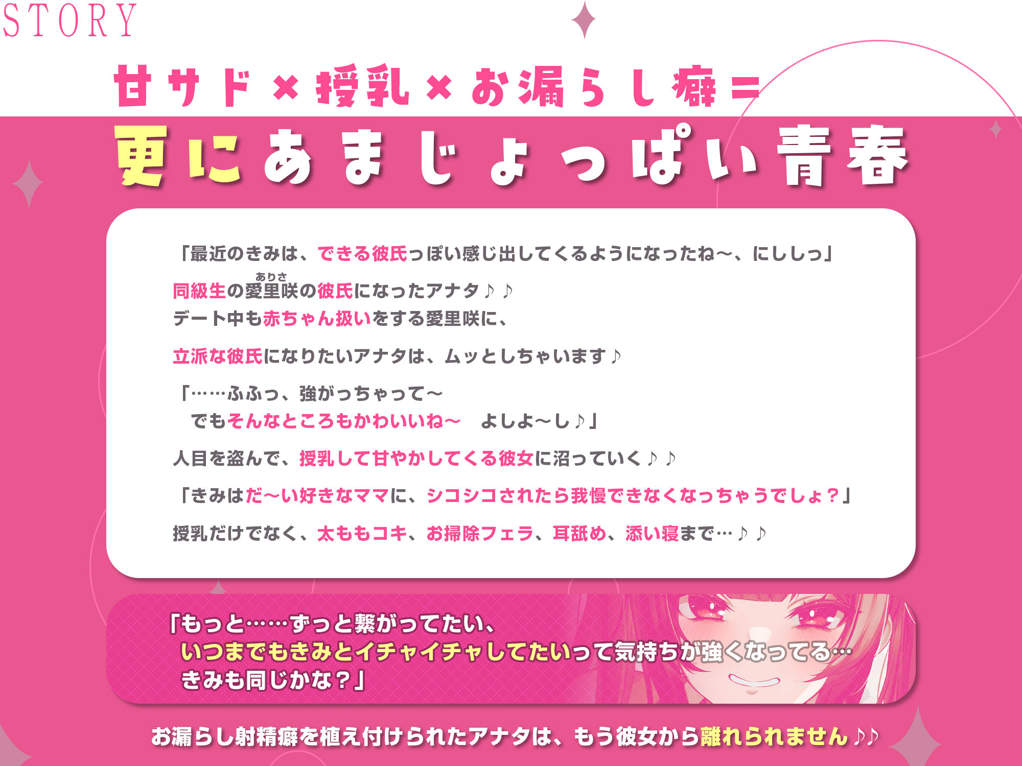 【甘サド×授乳】ず〜〜っとおっぱい吸わせる達観赤ちゃん扱いで’お漏らし（射精）癖’を植え付けてくれる、甘々いじわる系10代彼女ママ♪ - サンプル画像 3