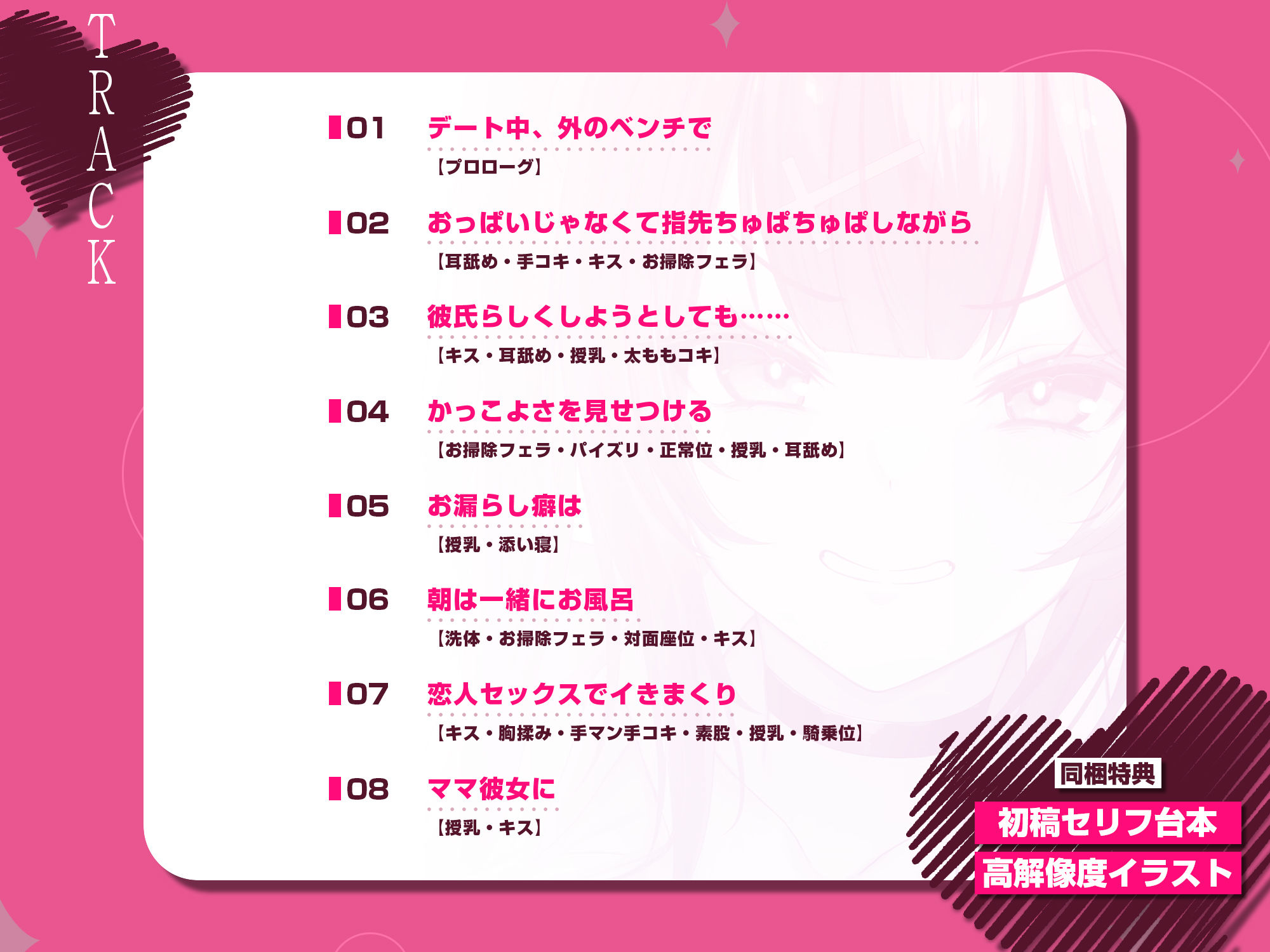 【甘サド×授乳】ず〜〜っとおっぱい吸わせる達観赤ちゃん扱いで’お漏らし（射精）癖’を植え付けてくれる、甘々いじわる系10代彼女ママ♪ - サンプル画像 4