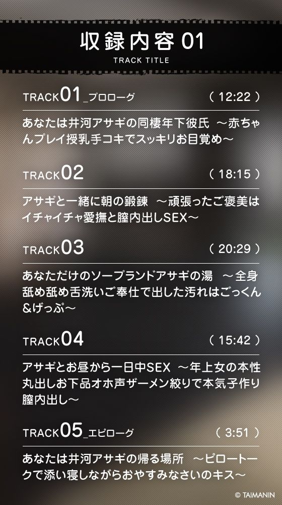 【対魔忍RPGX】井河アサギASMR〜年上恋人とほぼゼロ距離の甘い日常〜 - サンプル画像 3