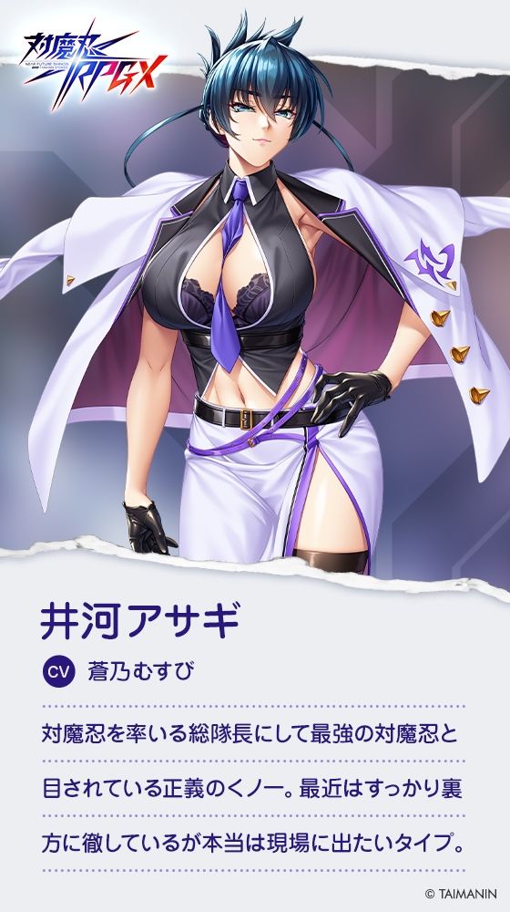 【対魔忍RPGX】井河アサギASMR〜年上恋人とほぼゼロ距離の甘い日常〜 - サンプル画像 6