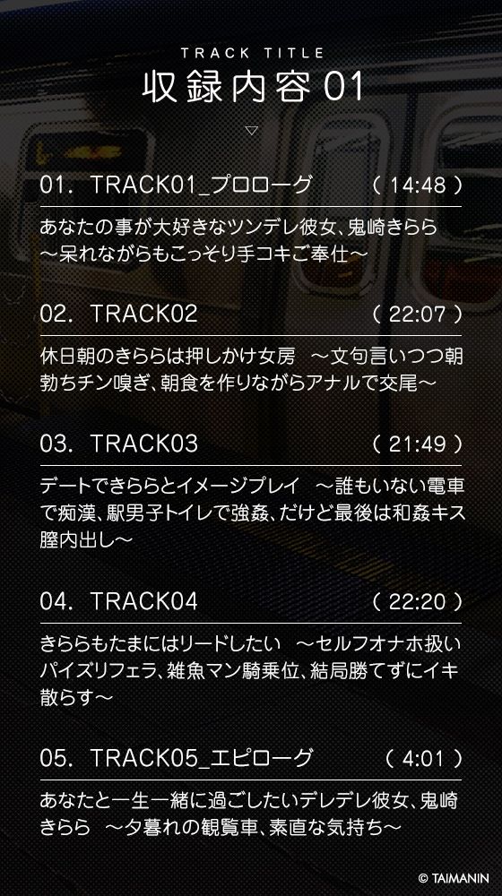 【対魔忍RPGX】鬼崎きららASMR〜豊満ボディで全てを叶えてくれる理想のツンデレ彼女〜 - サンプル画像 3