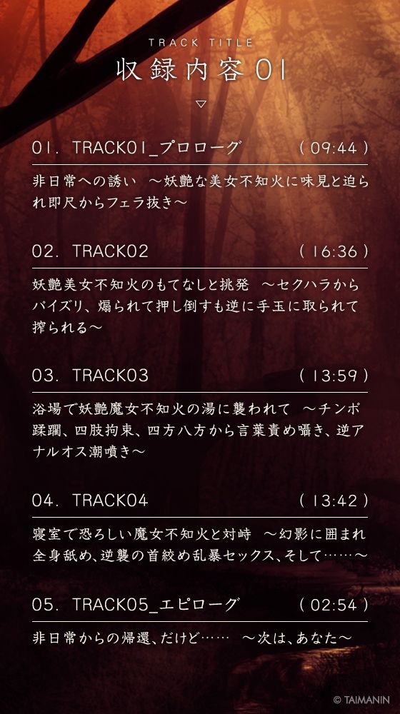 【対魔忍RPGX】水城不知火ASMR〜妖艶美魔女に精根尽きるまで、あなたは搾精られる〜 - サンプル画像 3