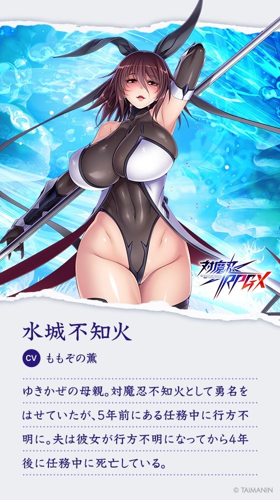 【対魔忍RPGX】水城不知火ASMR〜妖艶美魔女に精根尽きるまで、あなたは搾精られる〜 - サンプル画像 6