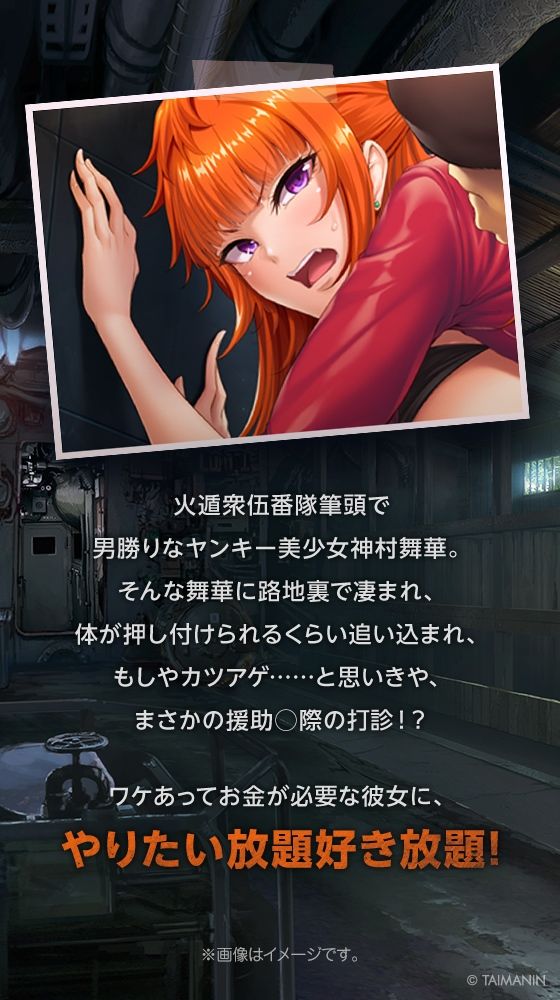 【対魔忍RPGX】神村舞華ASMR〜爆炎ヤンキーギャルとパパ活から始まるガチ恋性活〜 - サンプル画像 2