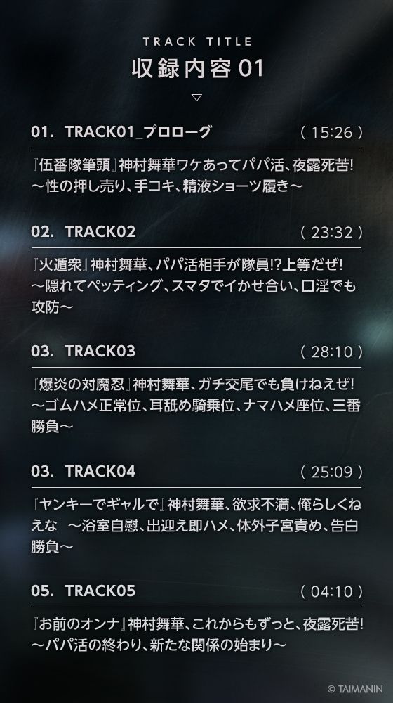 【対魔忍RPGX】神村舞華ASMR〜爆炎ヤンキーギャルとパパ活から始まるガチ恋性活〜 - サンプル画像 3