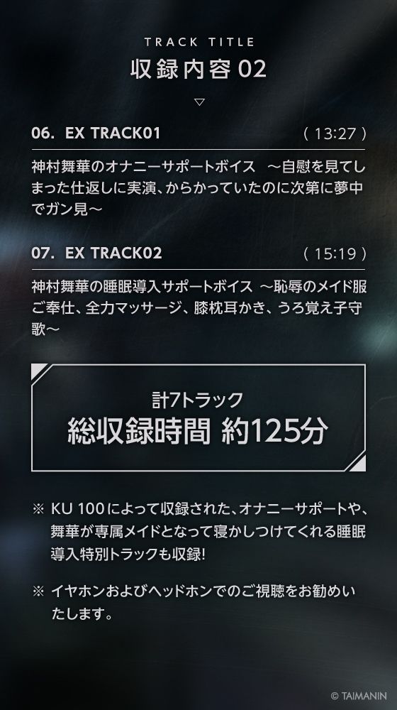 【対魔忍RPGX】神村舞華ASMR〜爆炎ヤンキーギャルとパパ活から始まるガチ恋性活〜 - サンプル画像 4