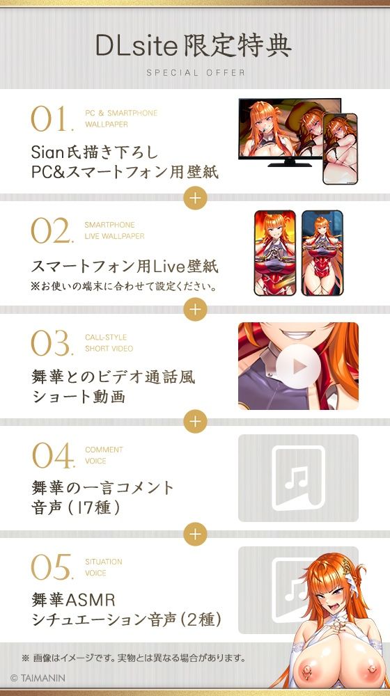 【対魔忍RPGX】神村舞華ASMR〜爆炎ヤンキーギャルとパパ活から始まるガチ恋性活〜 - サンプル画像 5