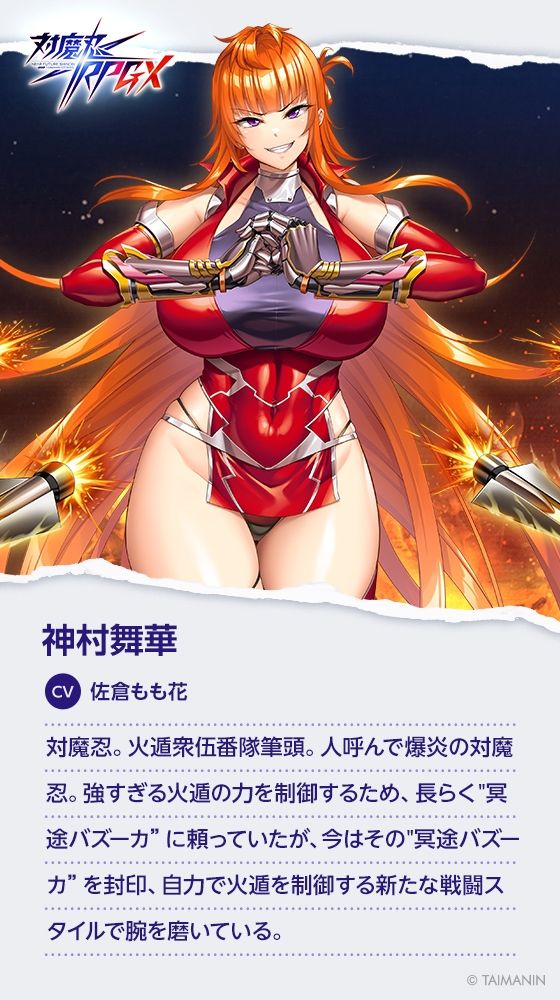 【対魔忍RPGX】神村舞華ASMR〜爆炎ヤンキーギャルとパパ活から始まるガチ恋性活〜 - サンプル画像 6