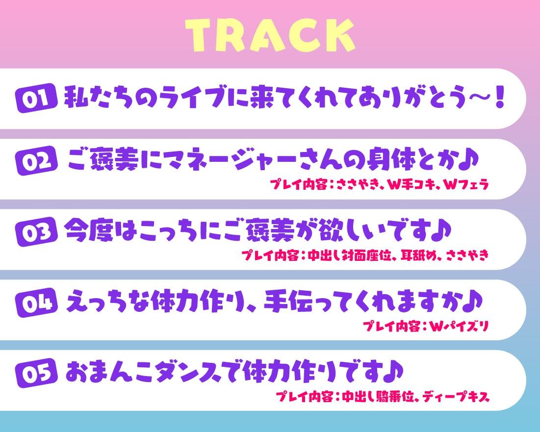 あなただけのおまんこ双子アイドルJK - サンプル画像 4