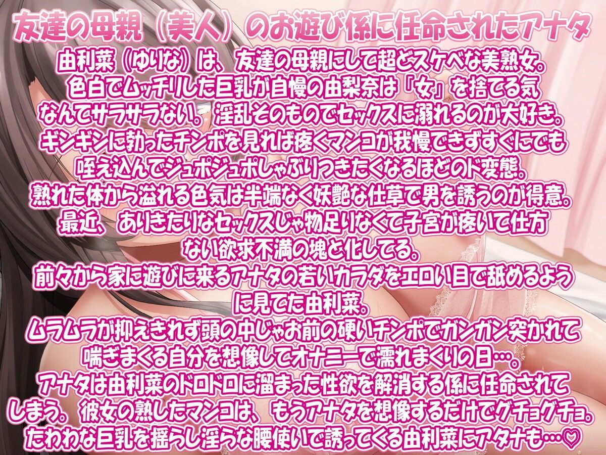 甘やかし友達の母親「係の仕事で誘惑おまんこ求められたら相性抜群激弱おまんこでメス落ちオホ声絶頂アクメ！専属おまんこ係決定ご奉仕」 - サンプル画像 2
