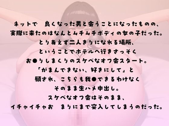 実は気弱なイキリ爆乳オタクの性開発中出し - サンプル画像 1