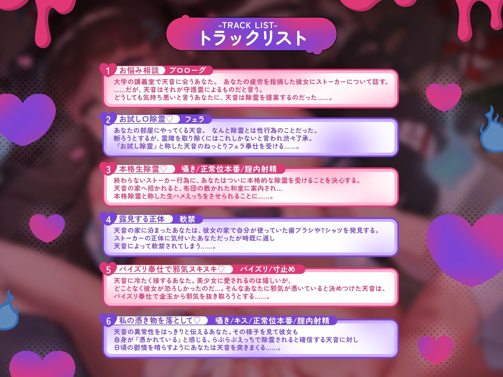 Kカップ美少女霊能力者に「除霊」と称して逆レされ続ける日々だったが…【KU100収録】 - サンプル画像 3