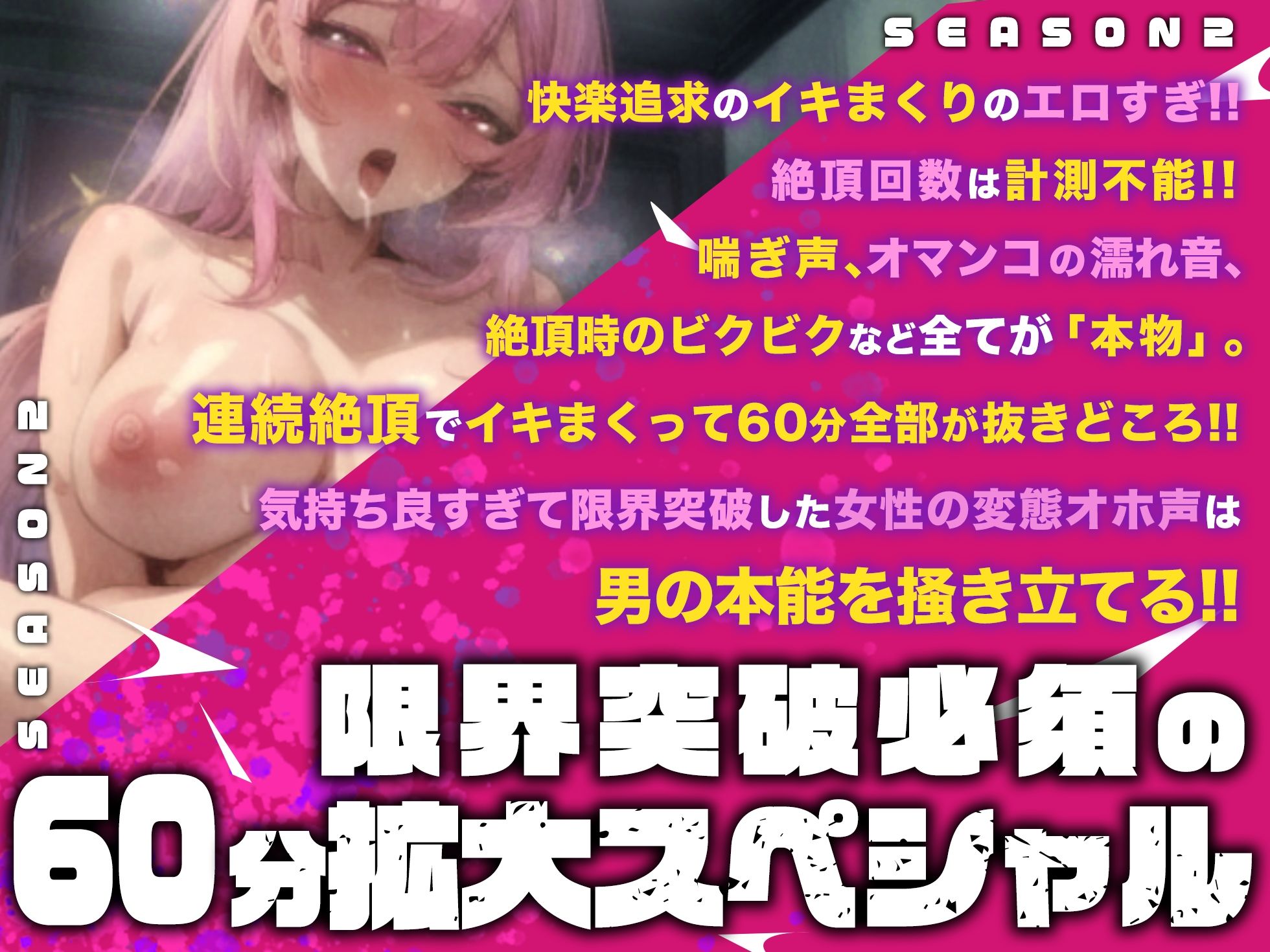 【実演オナニー×オホ声×連続絶頂】GW特別スペシャル作品！！69分の圧倒的な連続絶頂＆大量潮吹き！！『すっごいイグぅ！！気持ちいの好き！！お゛お゛おーーっ！！』 - サンプル画像 1