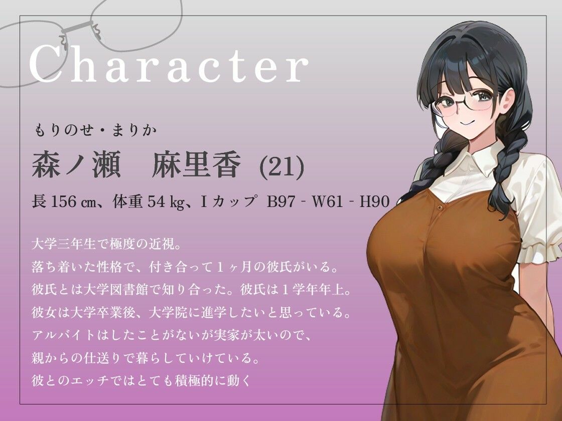 色白爆乳な地味彼女のメガネが壊れたせいで彼氏の親友に勘違いしてご奉仕したドスケベ女子大生の夜【中出し/NTR/浮気】 - サンプル画像 2