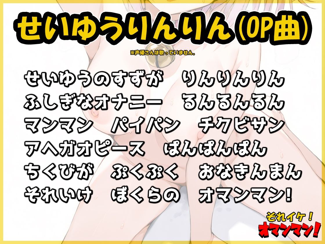 【鈴鳴りオナニー実演】それイケ！オマンマン！【千月梨瑠】 - サンプル画像 4