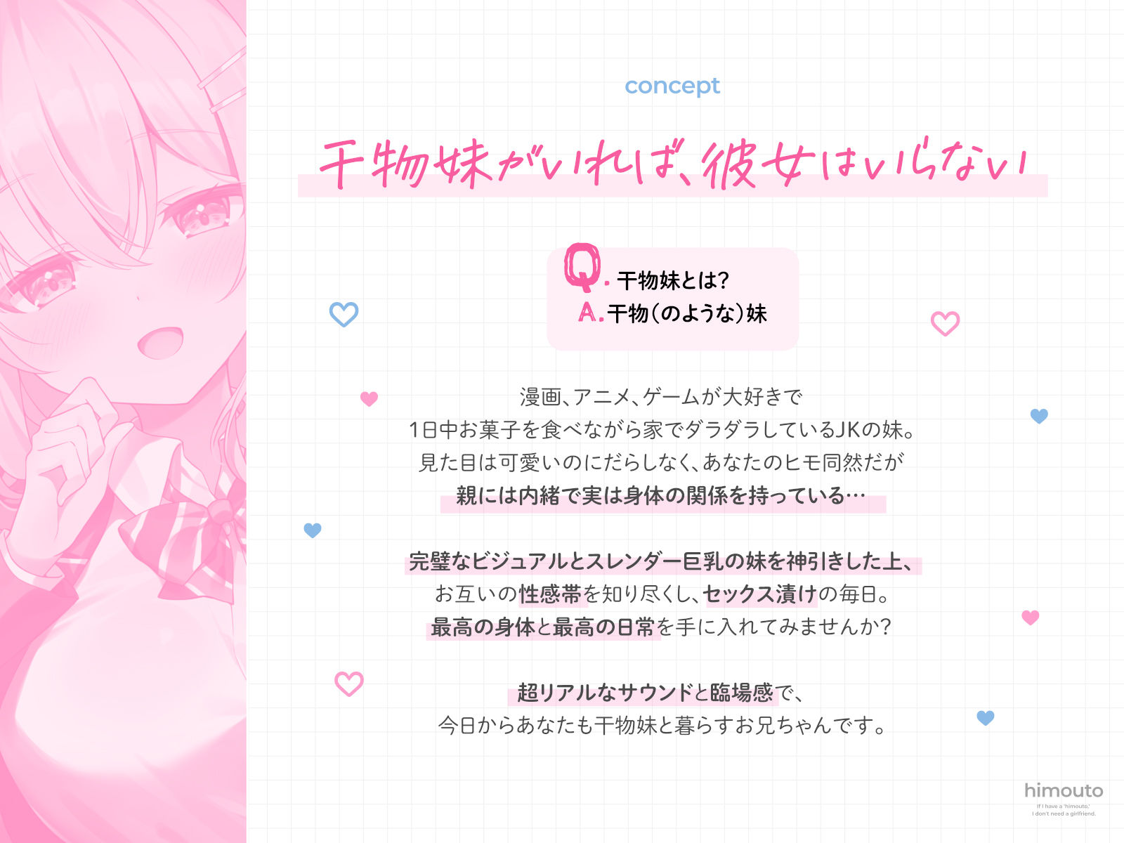 干物妹〜ヒモうと〜 - サンプル画像 1