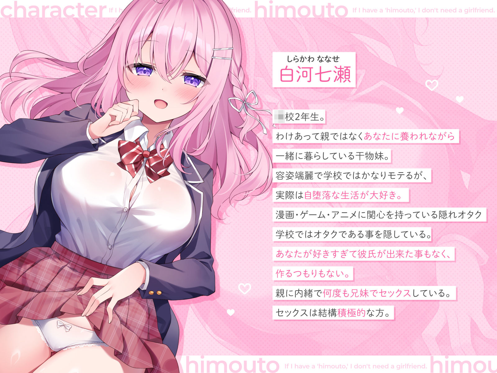 干物妹〜ヒモうと〜 - サンプル画像 2