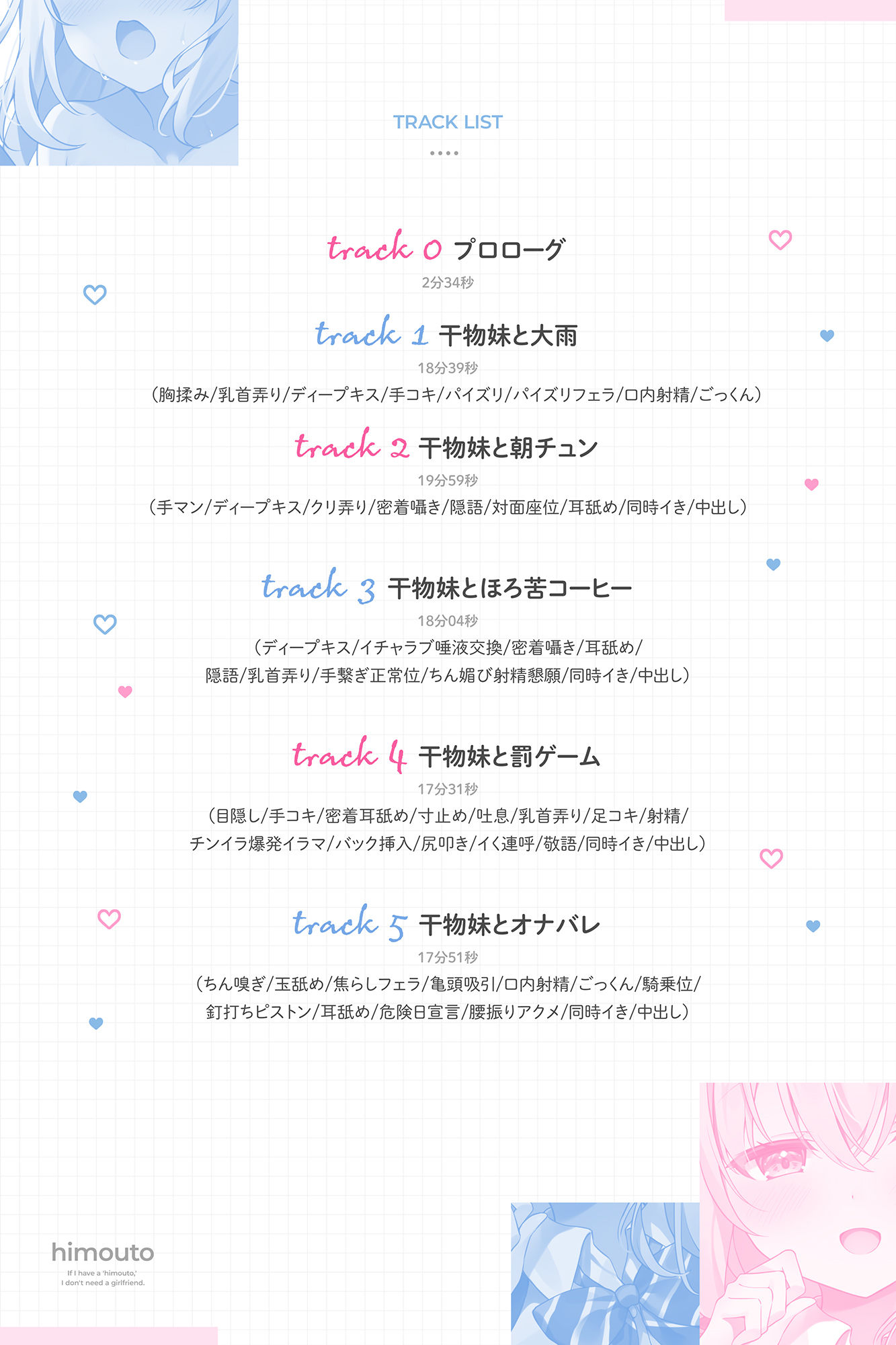 干物妹〜ヒモうと〜 - サンプル画像 5