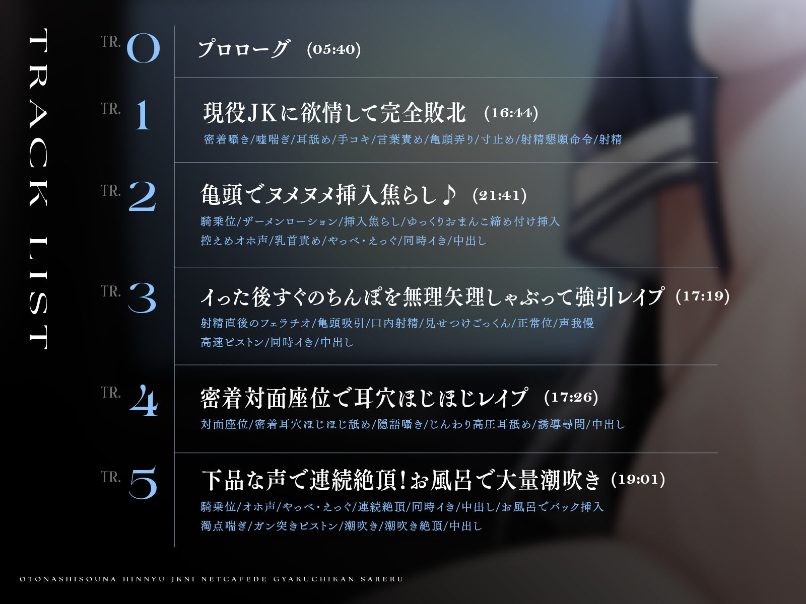 【清楚詐欺】幸薄な貧乳JKにネカフェで逆痴●される - サンプル画像 3