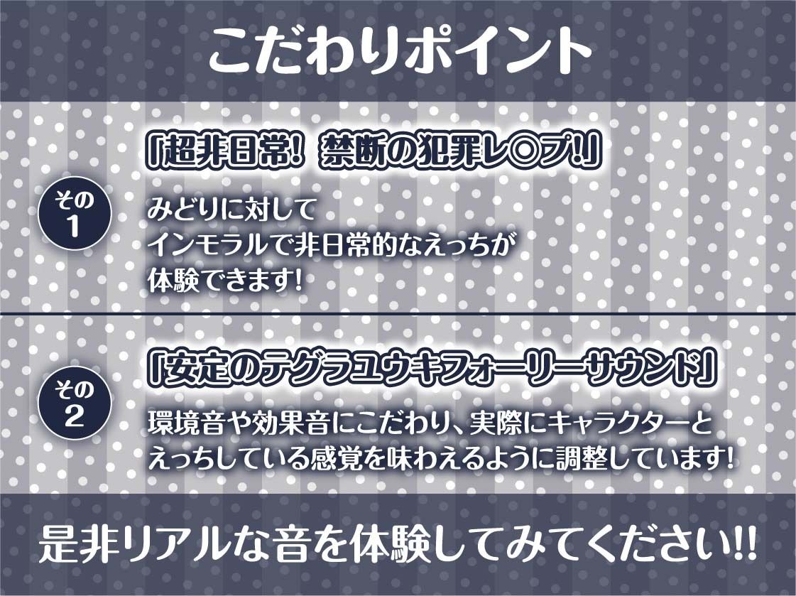 雨濡れJKレ〇プ2【フォーリーサウンド】 - サンプル画像 7