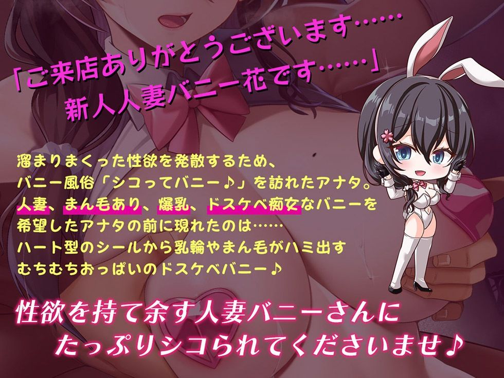 人妻バニーさんの甘オホちんぽマッサージ もっちりアラサーまんこにいっぱい射精して♪【KU100ハイレゾ】 - サンプル画像 1