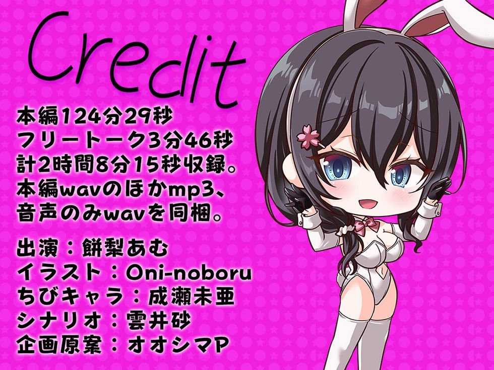 人妻バニーさんの甘オホちんぽマッサージ もっちりアラサーまんこにいっぱい射精して♪【KU100ハイレゾ】 - サンプル画像 6