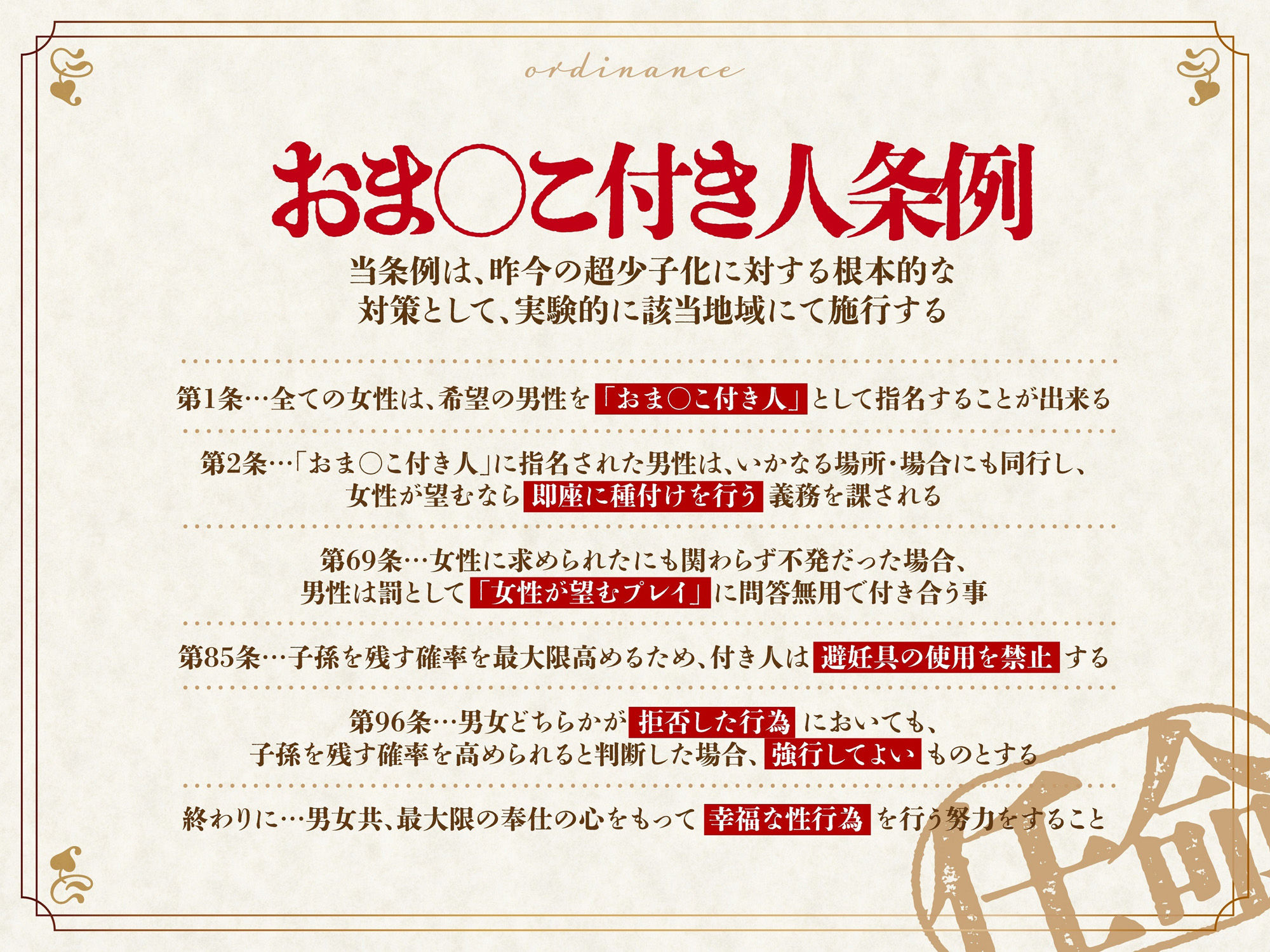 【ドスケベ条例×オホ声】クールJK令嬢の「おま〇こ付き人」に任命される！？〜求められたら即種付け義務なドスケベ学園性活♪〜 - サンプル画像 2