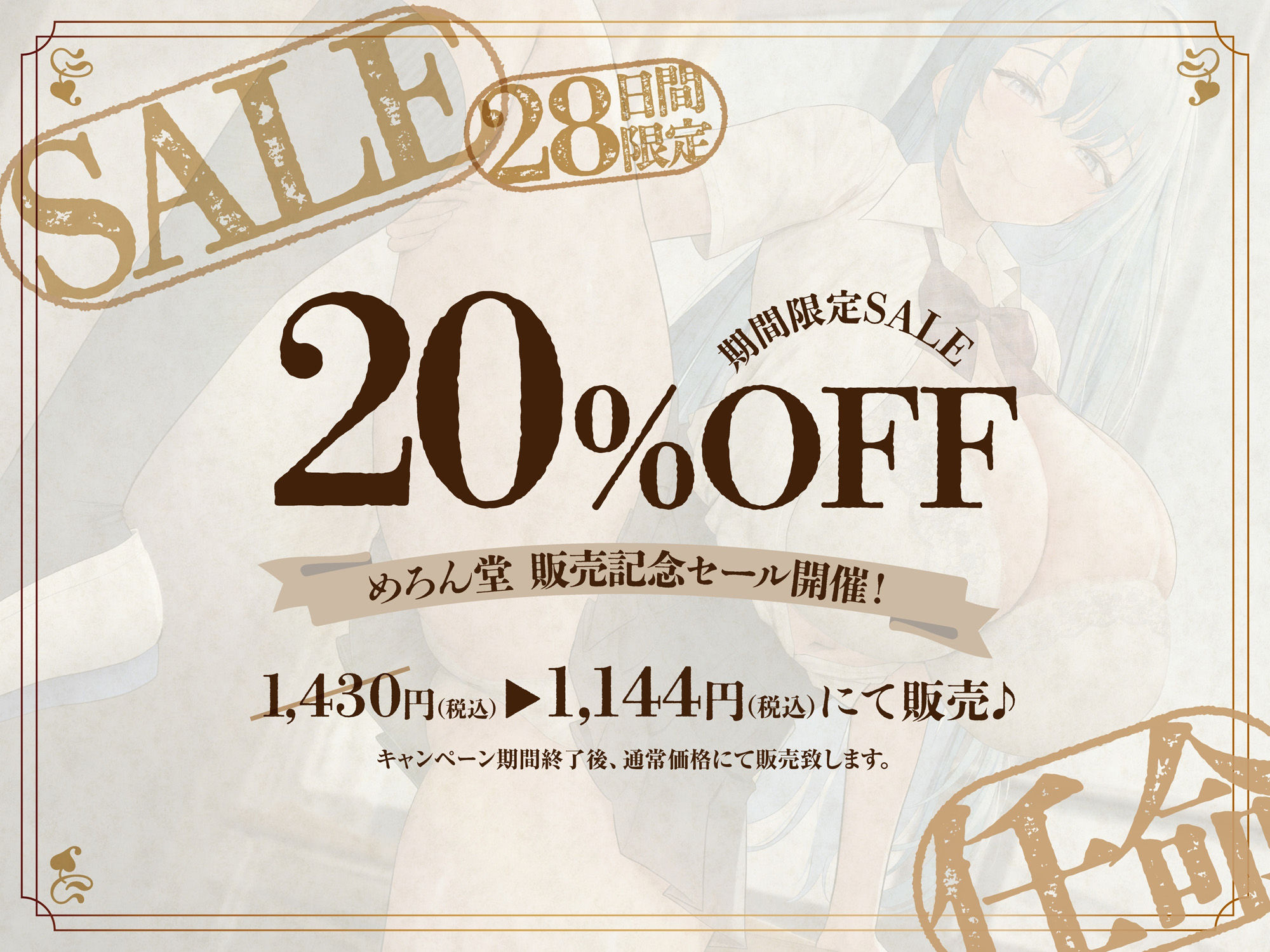 【ドスケベ条例×オホ声】クールJK令嬢の「おま〇こ付き人」に任命される！？〜求められたら即種付け義務なドスケベ学園性活♪〜 - サンプル画像 5