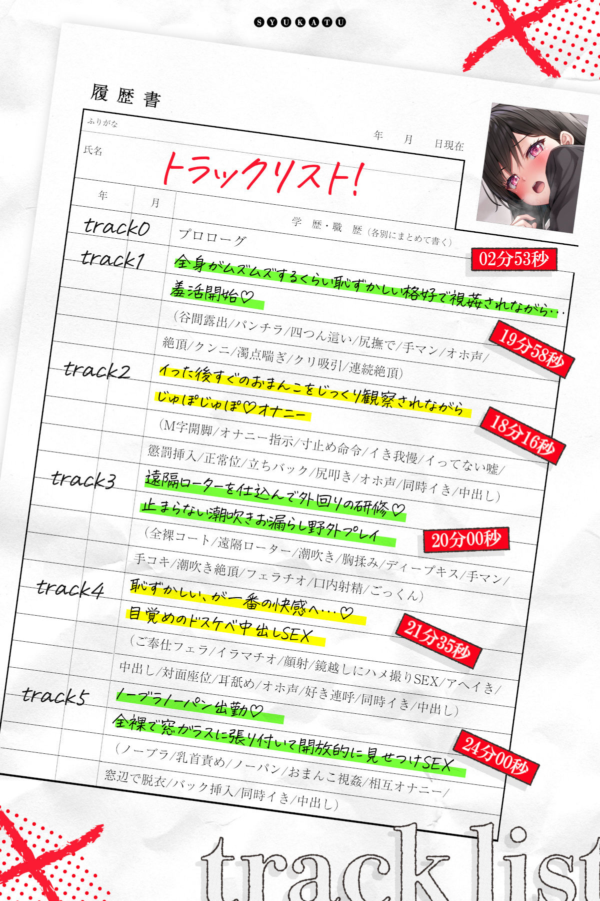 就活（羞活） - サンプル画像 4