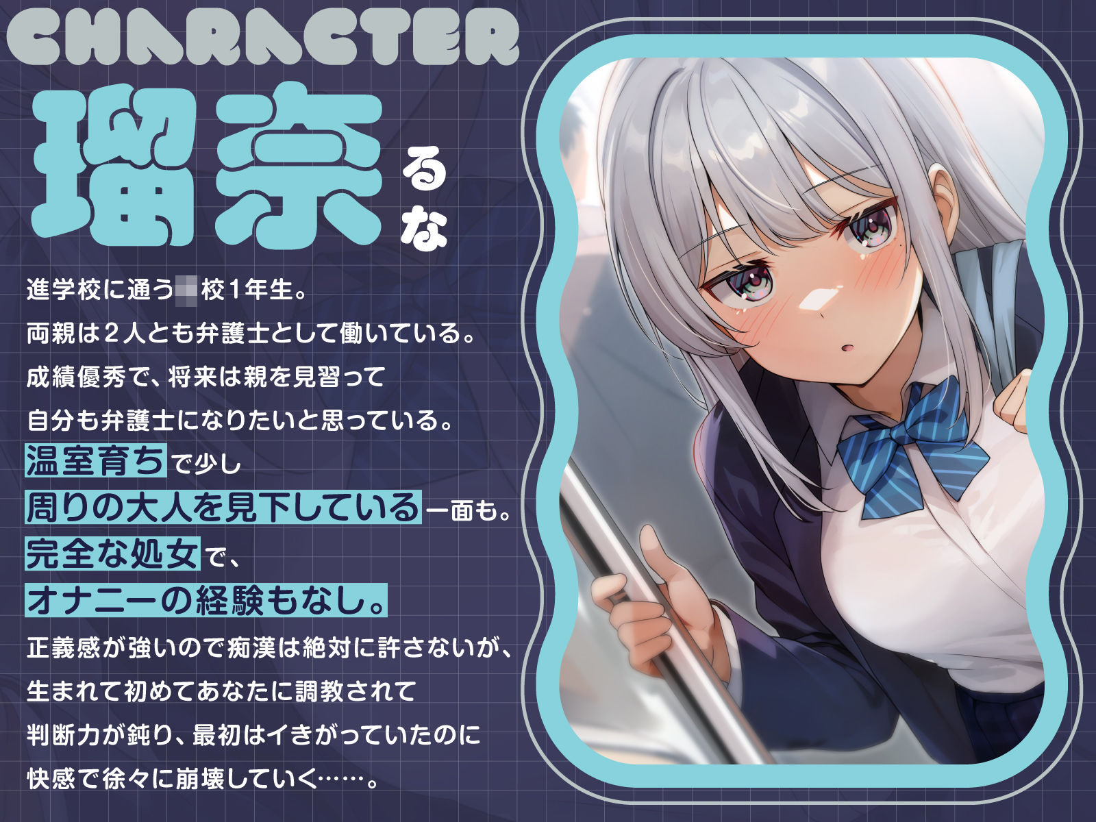 満員電車でおませなダウナー美少女を痴●調教する - サンプル画像 2