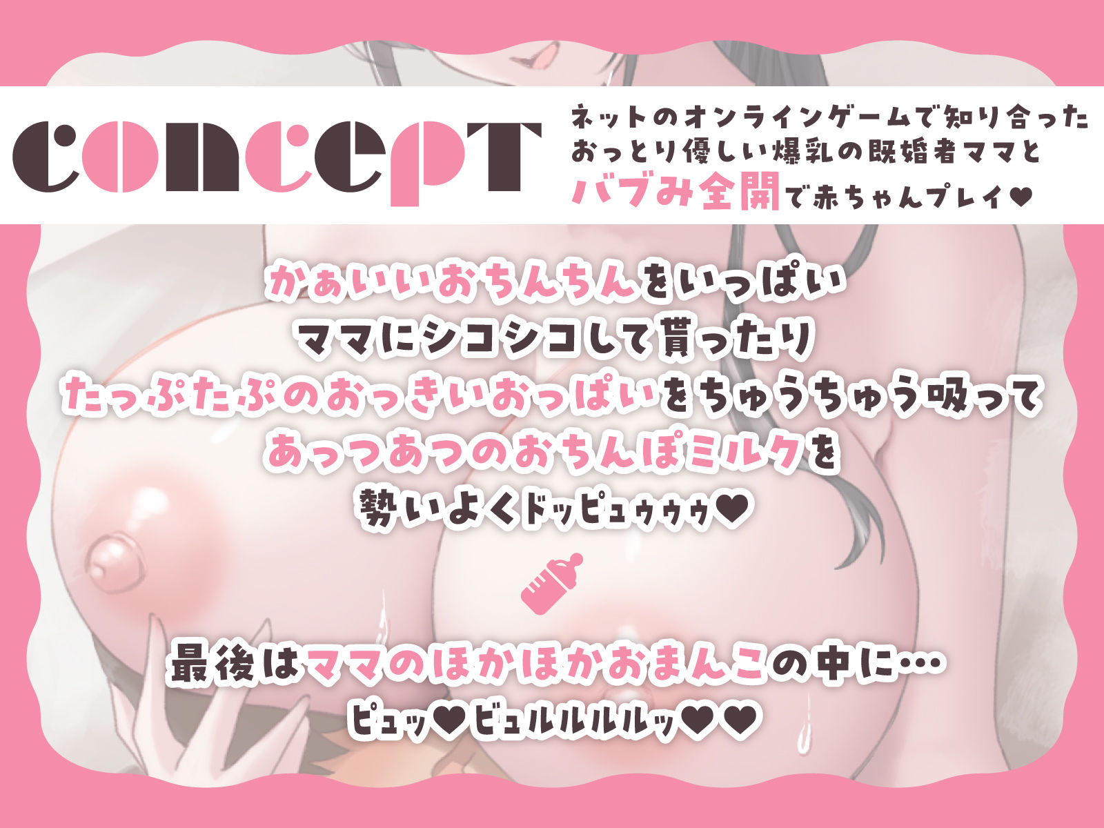 ネ友のおっとり既婚者ママとバブみ全開赤ちゃんプレイ - サンプル画像 1