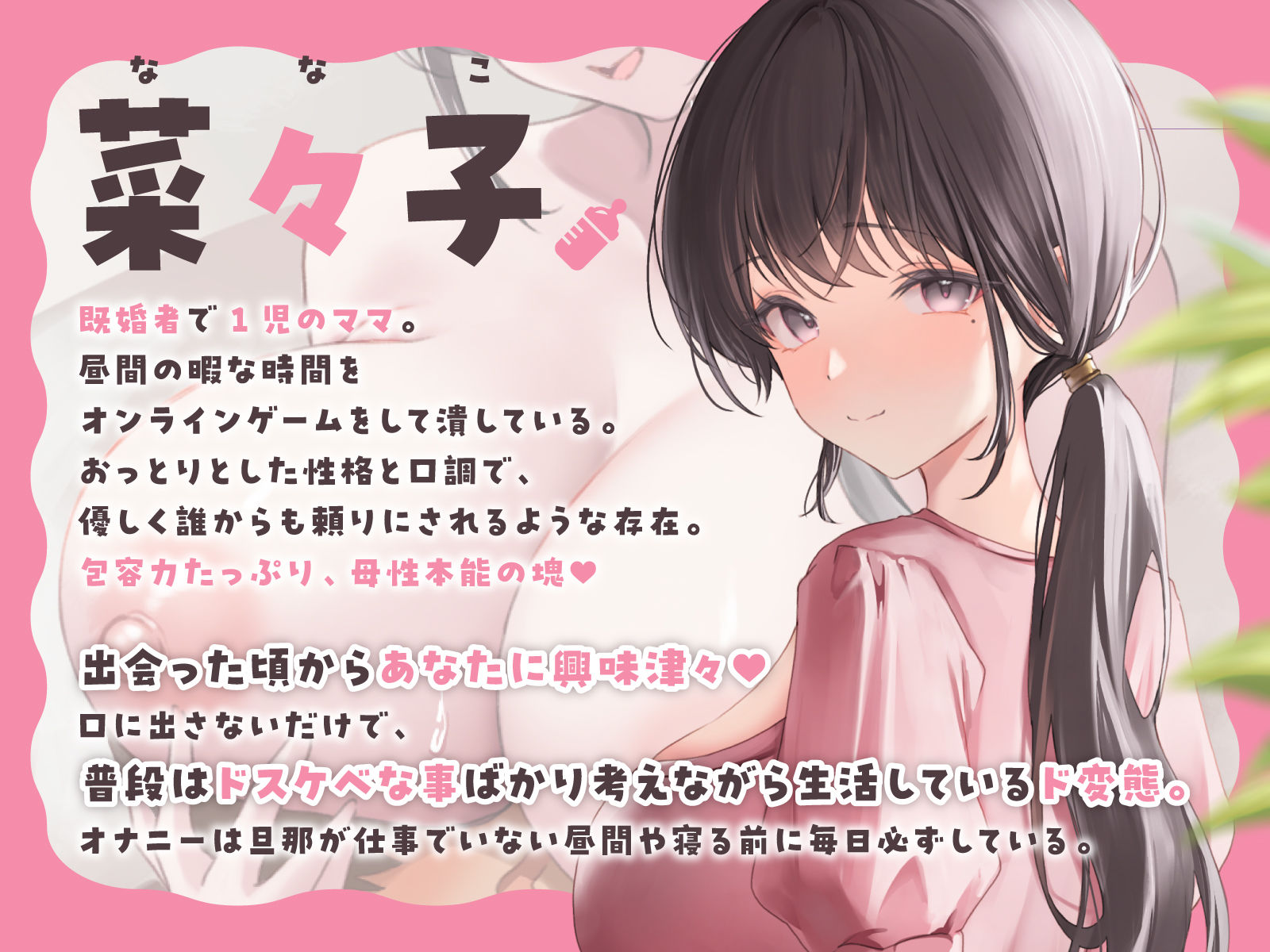 ネ友のおっとり既婚者ママとバブみ全開赤ちゃんプレイ - サンプル画像 2