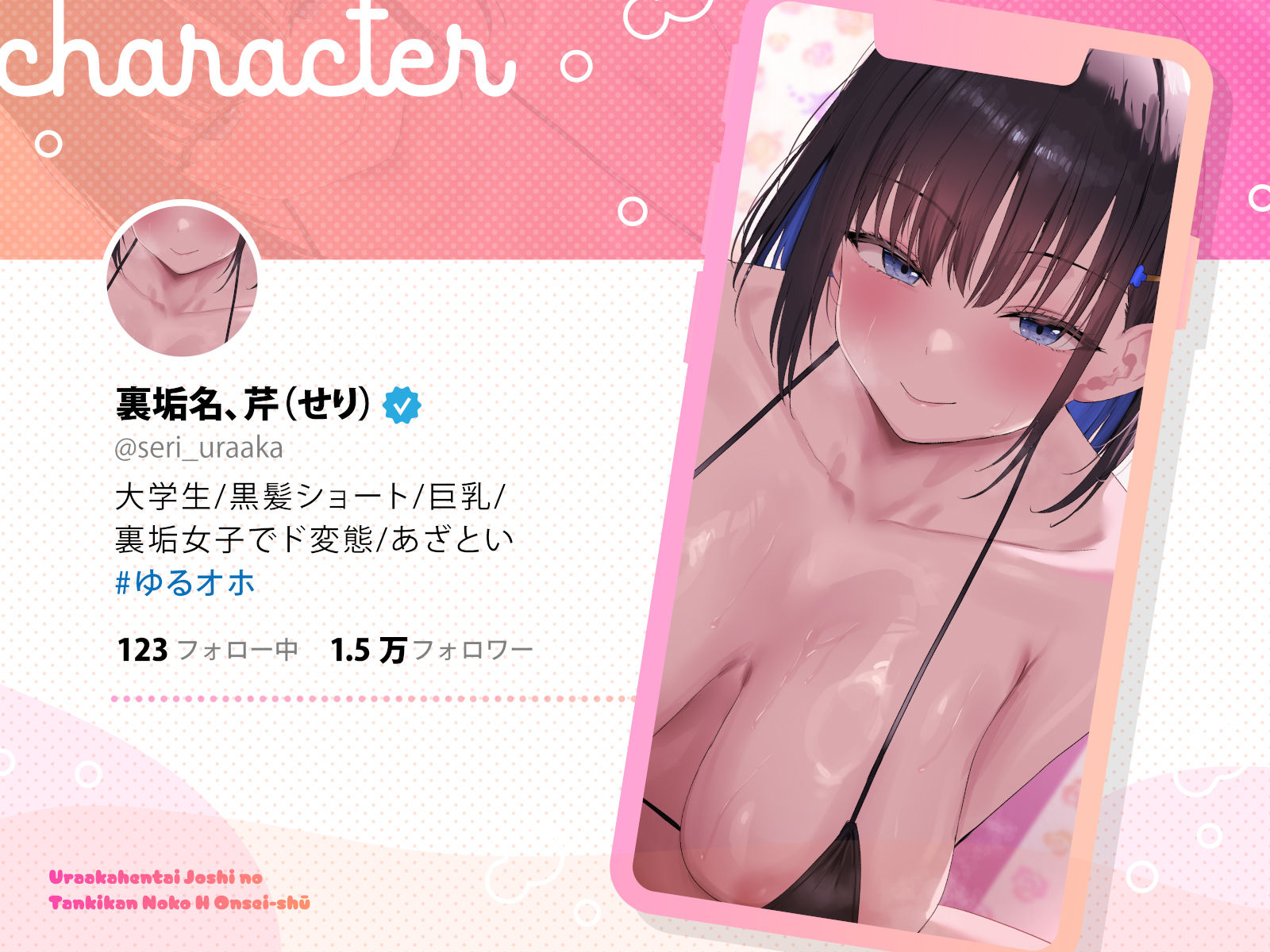 【すぐ済ませたいけど、ちゃんと気持ち良く射精したい貴方へ】〜裏垢変態女子の短時間濃厚えっち音声集〜 - サンプル画像 2