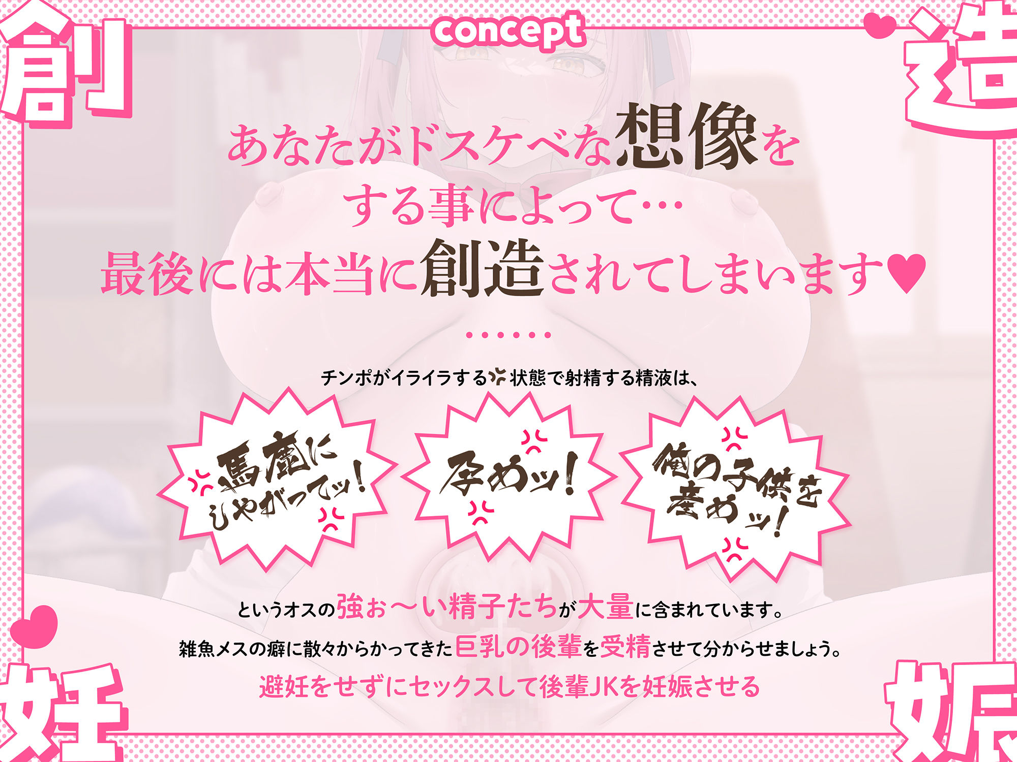 【ちんイラ誘発】創造妊娠【オホ声】 - サンプル画像 2