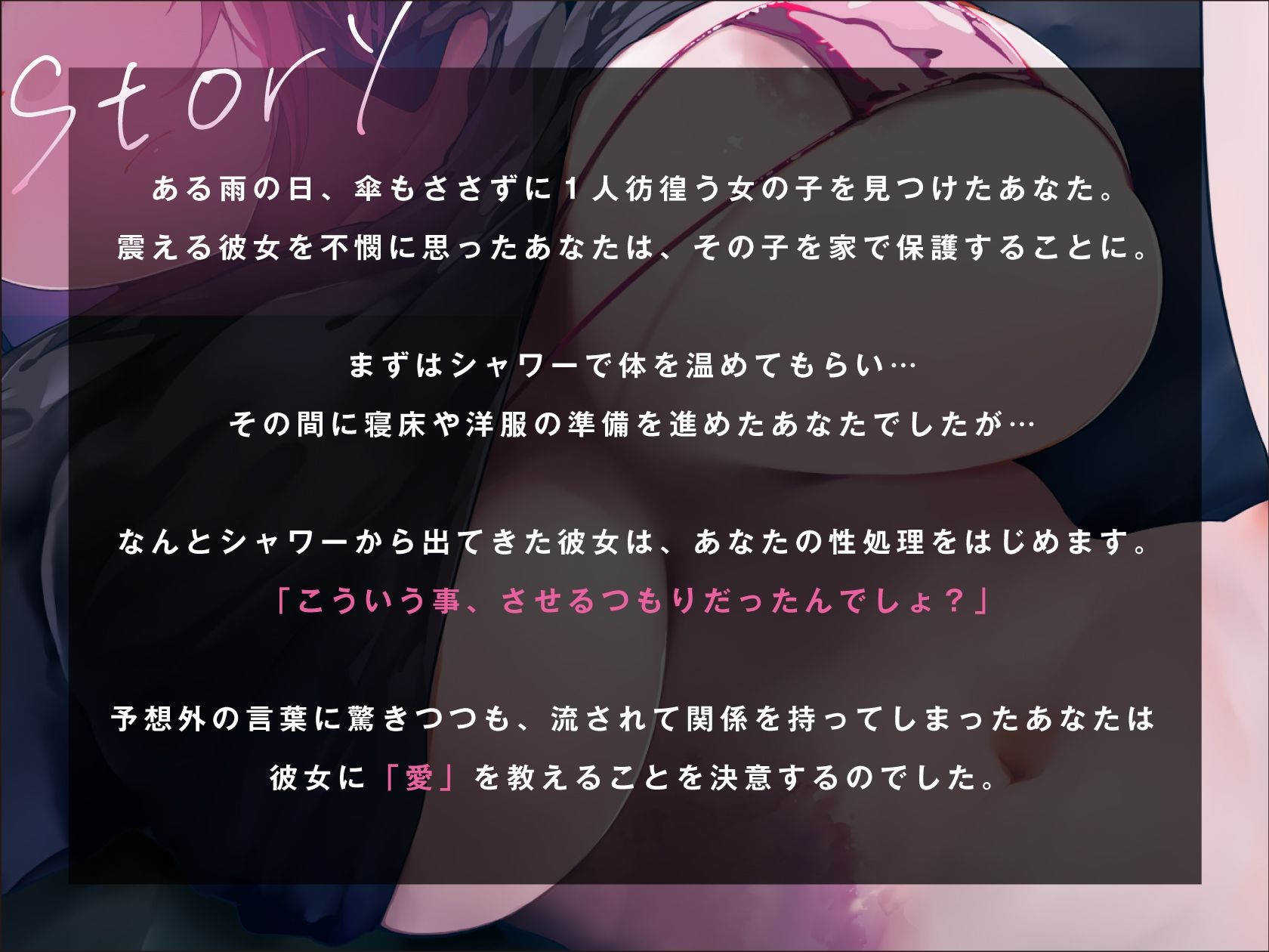 ドスケベ特典付き【濃厚キス＆純愛交尾】家出少女の愛し方。〜愛を知らない人間不信の彼女を愛情たっぷりキスで幸せにする話〜【KU100収録】 - サンプル画像 3