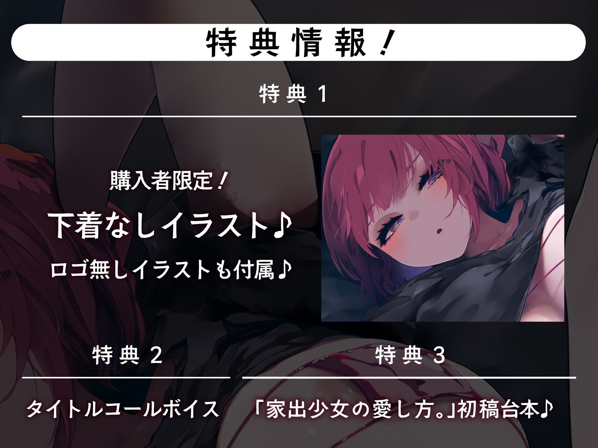 ドスケベ特典付き【濃厚キス＆純愛交尾】家出少女の愛し方。〜愛を知らない人間不信の彼女を愛情たっぷりキスで幸せにする話〜【KU100収録】 - サンプル画像 5