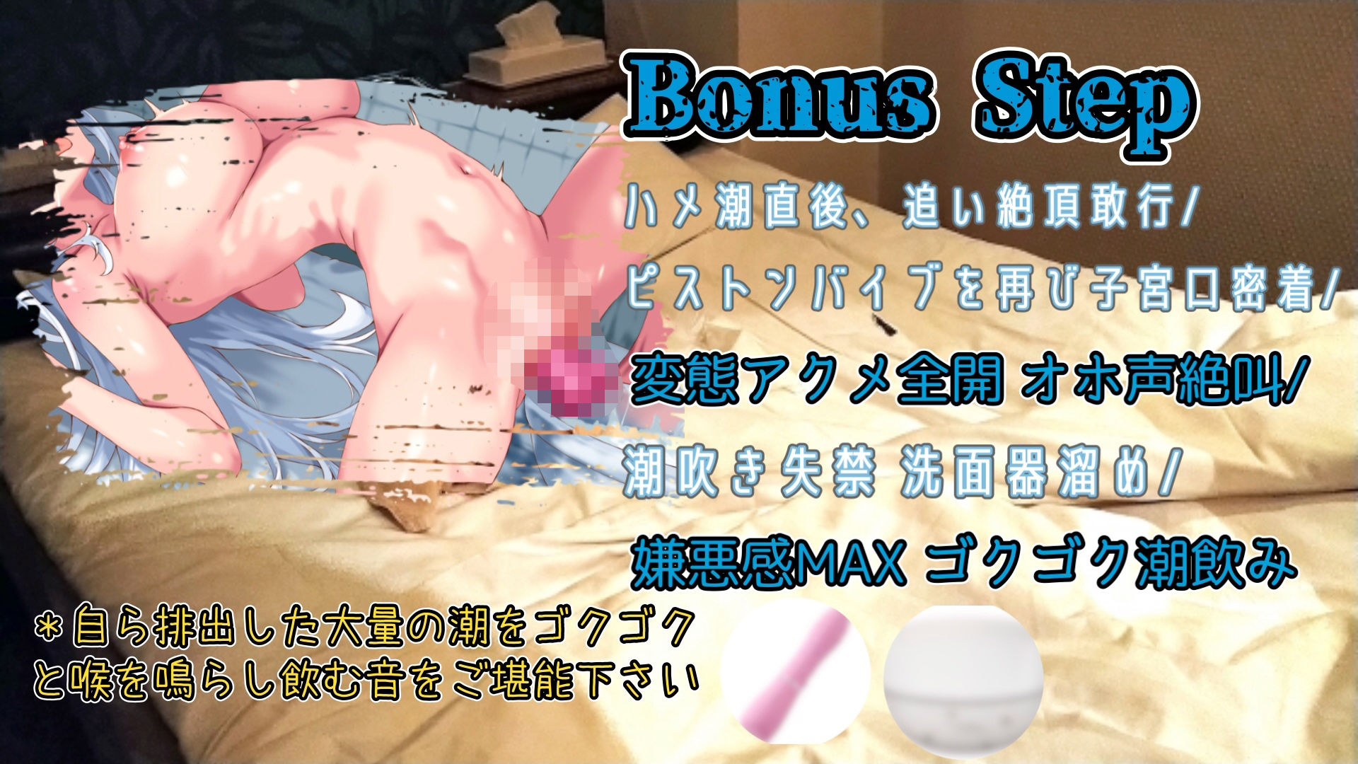 『女体快楽実験場』 被験体No，003 「七瀬 トオル」Stage，1 後編 - サンプル画像 4