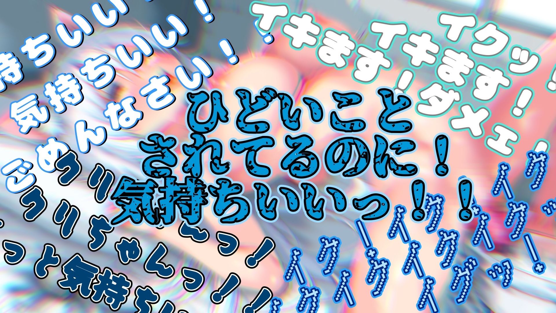 『女体快楽実験場』 被験体No，003 「七瀬 トオル」Stage，1 後編 - サンプル画像 5