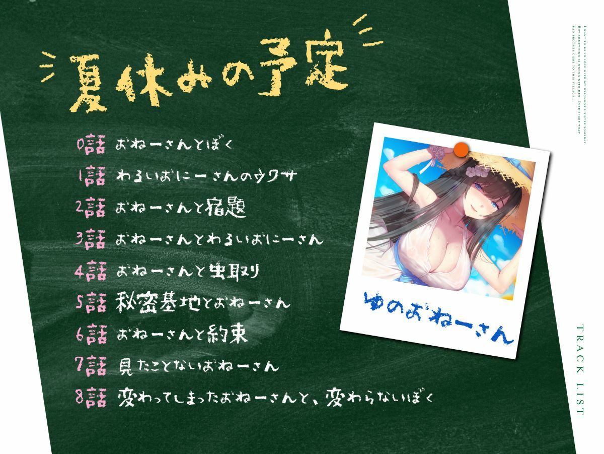 【田舎NTR】ぼくとおねーさんの××夏休み - サンプル画像 3