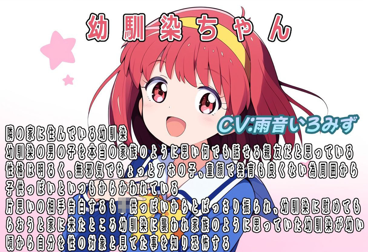 むりやりメモリアル〜r●●e with you〜 - サンプル画像 2