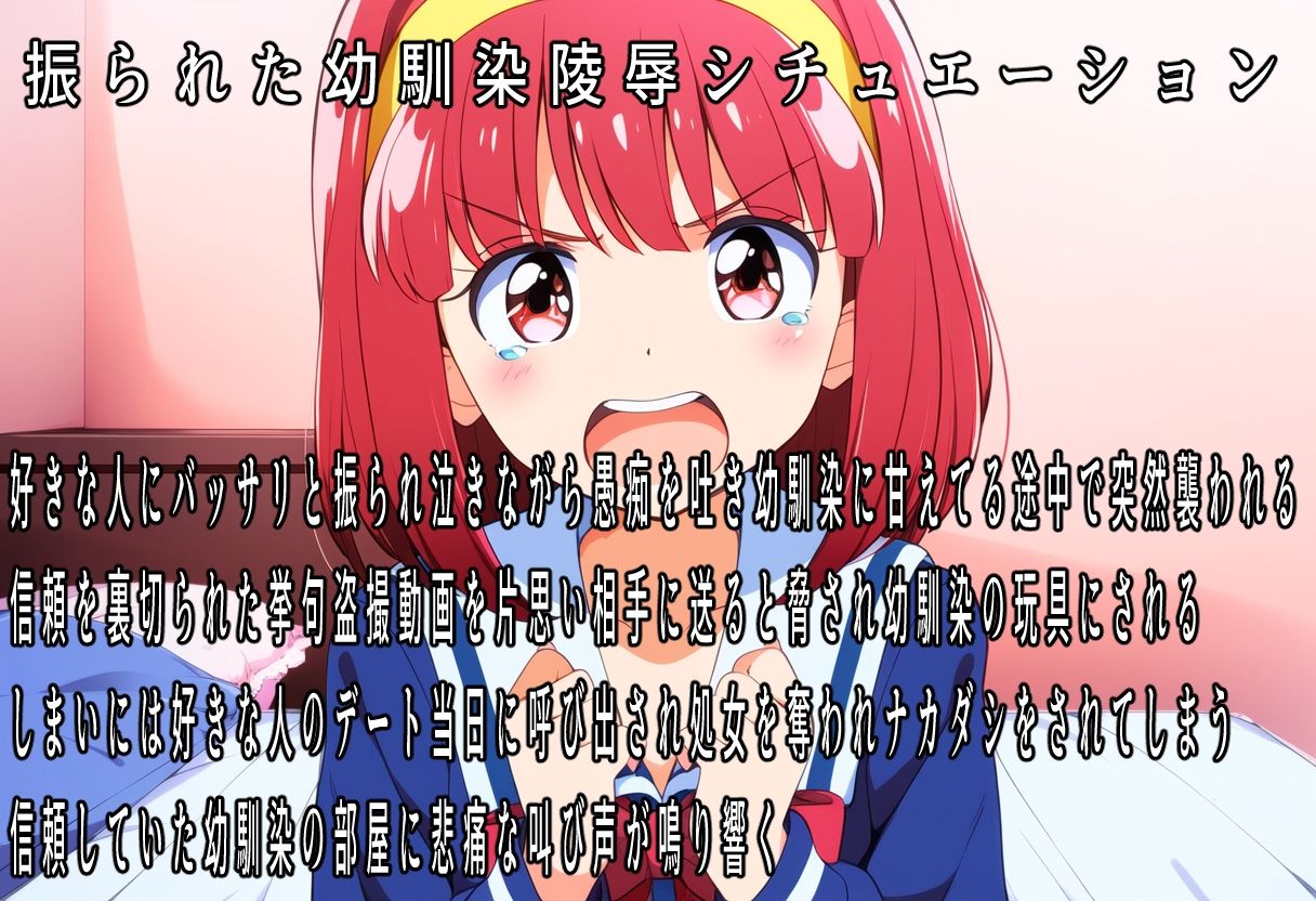 むりやりメモリアル〜r●●e with you〜 - サンプル画像 3