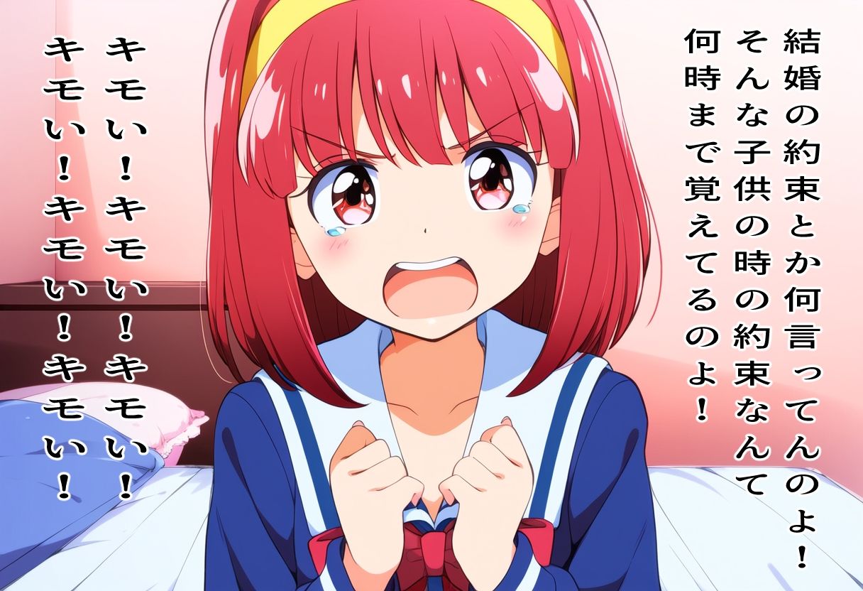 むりやりメモリアル〜r●●e with you〜 - サンプル画像 4