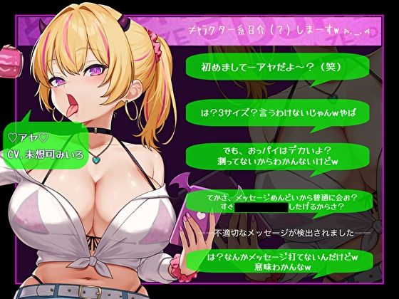 腹ぺこギャルサキュバスのマチアプ即ハメ精液エナドリ代わりにバキュームフェラナマ搾り狩り。オタクくんの精液は私のもの♪ - サンプル画像 3