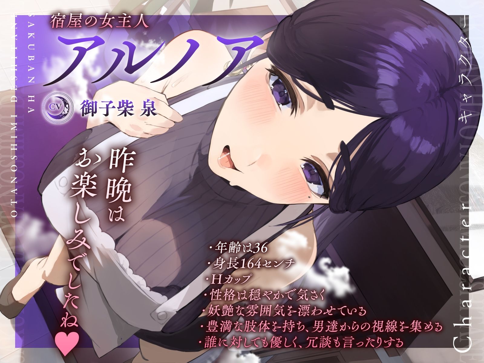 【NTR】昨晩はお楽しみでしたね〜宿屋の妖艶な女主人の淫行記録報告サービス〜 - サンプル画像 1