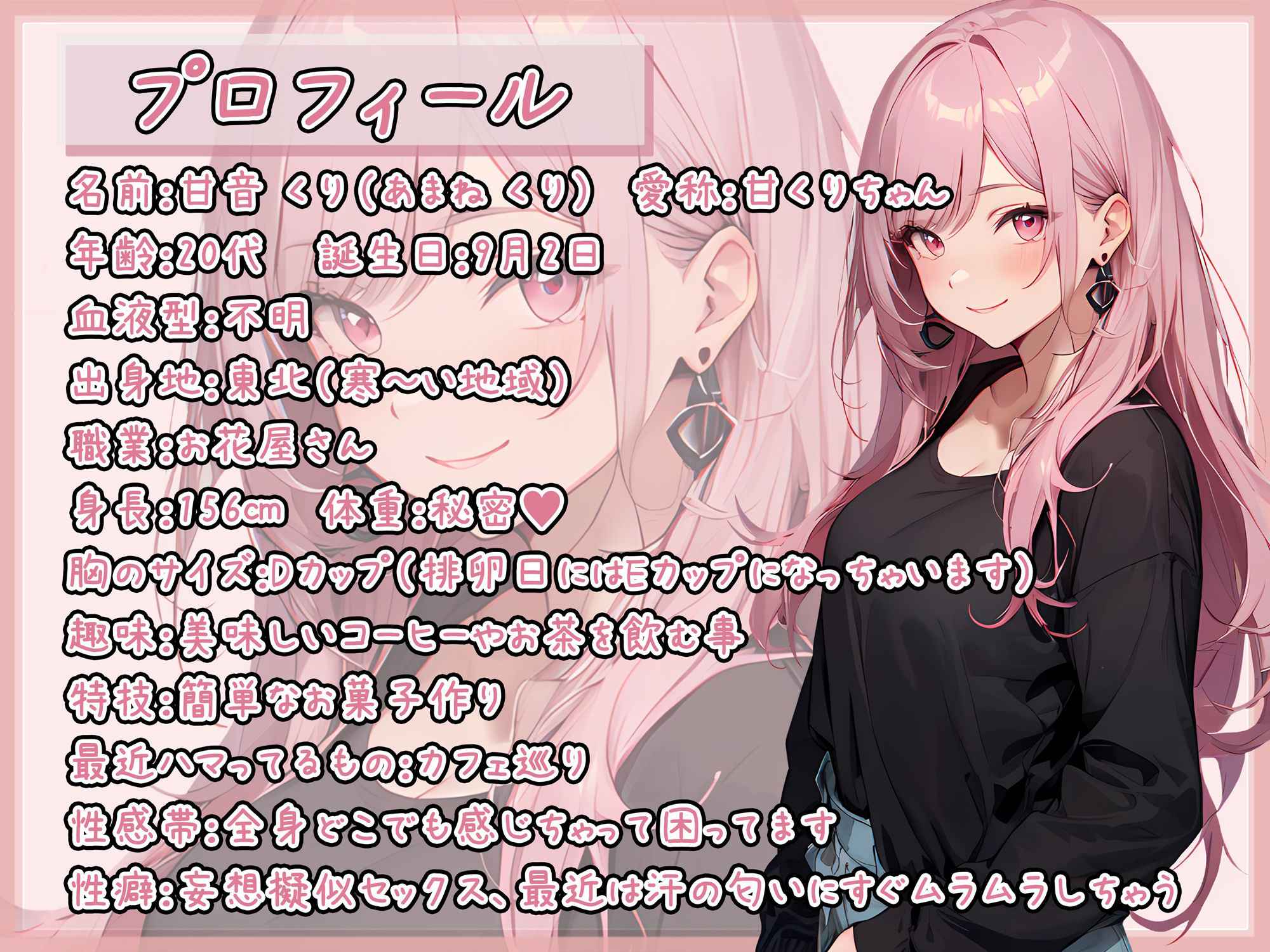 【オナサポ】甘い癒し系お姉さんボイス甘音くり「すまた音」【甘音くり】 - サンプル画像 1