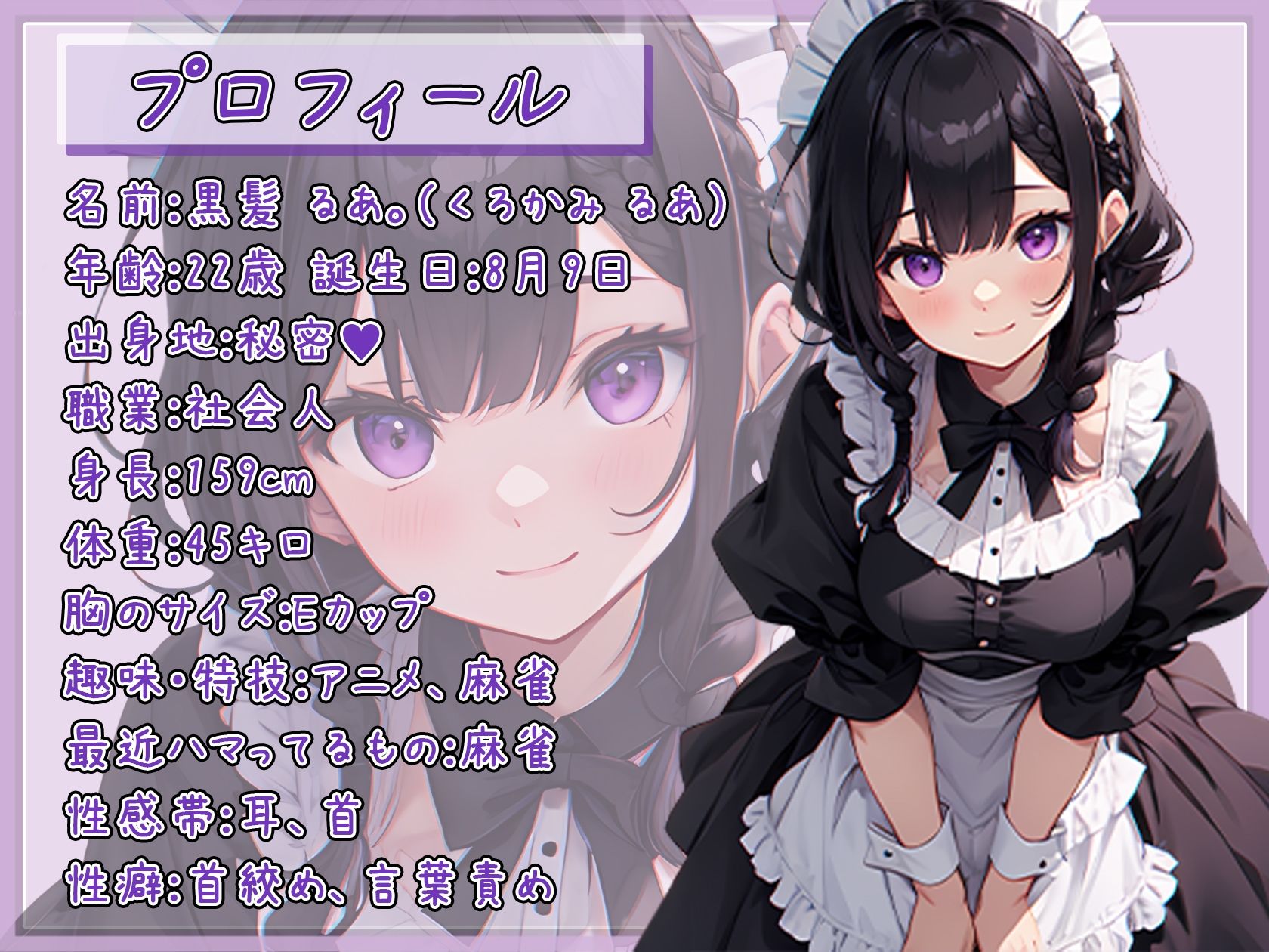 【オナニー】大人気YouTuber！黒髪るあ。「潮吹き音」【黒髪るあ。】 - サンプル画像 1