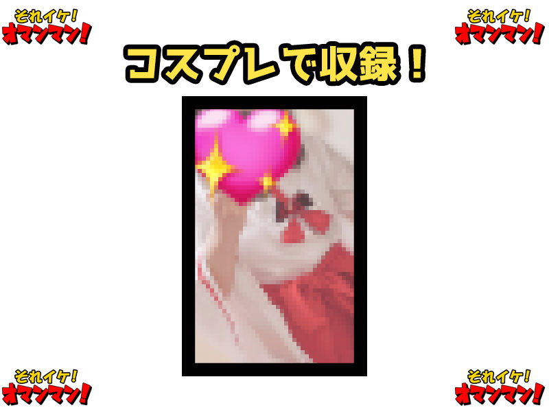 【鈴鳴りオナニー実演】それイケ！オマンマン！【雛ノ屋あずき】 - サンプル画像 1