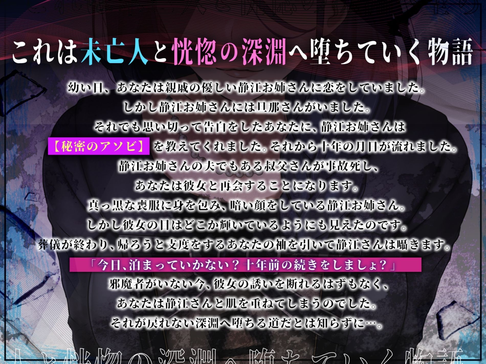 未亡人になった叔母さんは、かつて秘密のアソビをした憧れのお姉さんで…。 - サンプル画像 2