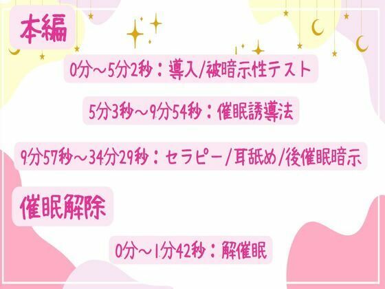 【催●/耳舐め】性的な満足感を得るための催●〜快楽に溺れカウントダウン射精〜 - サンプル画像 2